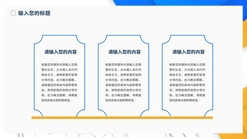 简约几何风学生毕业论文答辩汇报演讲PPT模板