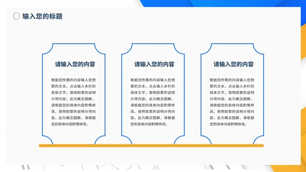 简约几何风学生毕业论文答辩汇报演讲PPT模板