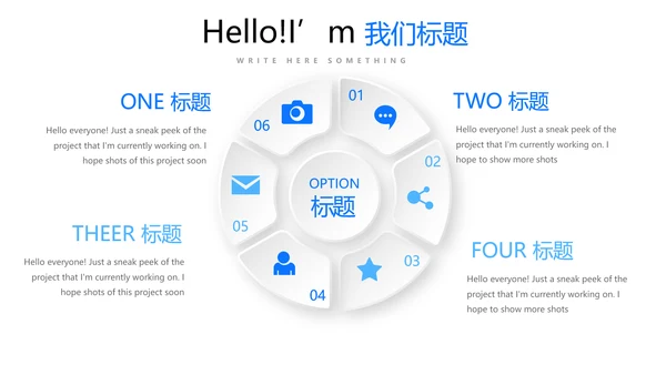 蓝色简约时尚教师备课动态PPT模板