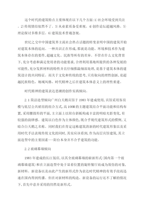 现代文学的硕士论文.docx