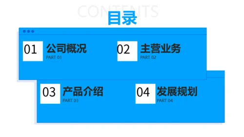 无人机送货快递科技公司介绍通用PPT模板