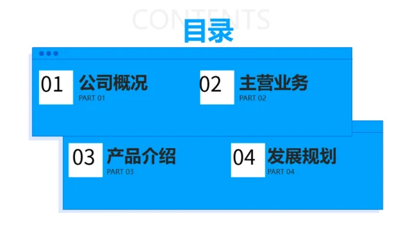 无人机送货快递科技公司介绍通用PPT模板