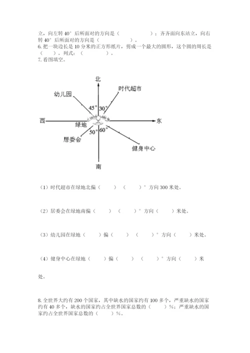 2022六年级上册数学期末测试卷含完整答案【精选题】.docx