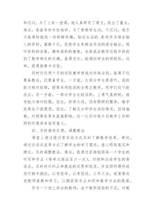 小学六年级英语备课组工作总结.docx