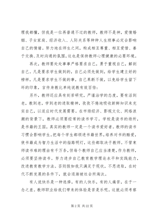 大学的良心读后感.docx