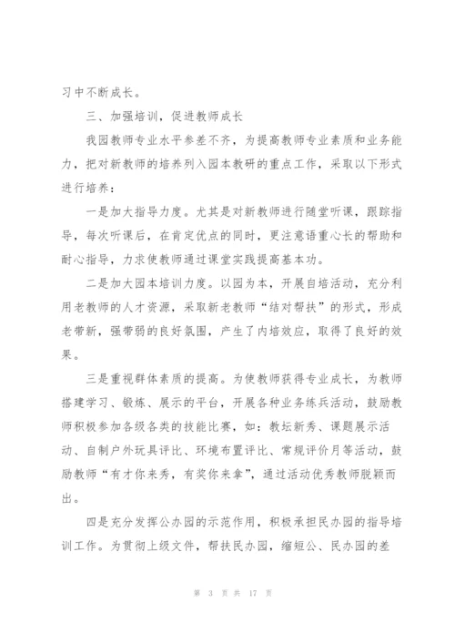 教师个人述职报告精简汇报【5篇】.docx