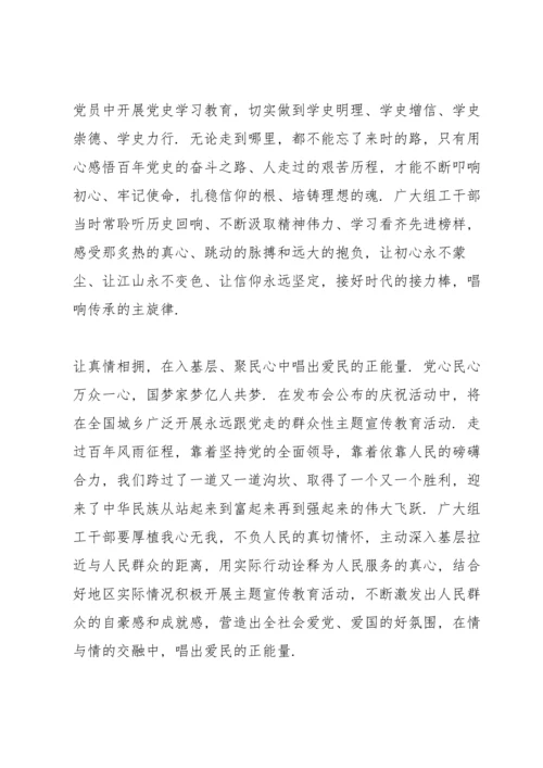 开展永远跟党走群众性主题宣传教育活动心得感想4篇.docx