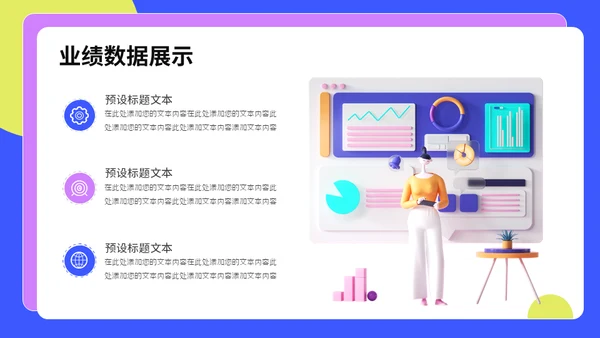 互联网APP公司运营计划通用PPT模板