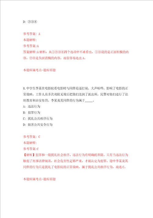 2022湖北省农科院农业经济技术研究所编外聘用人员公开招聘2人第一批强化卷第8次