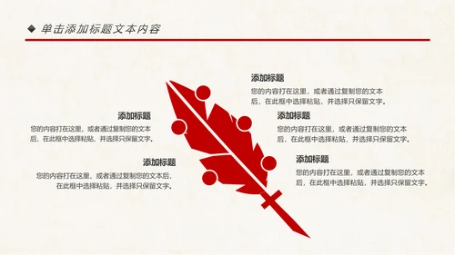 古色古香中国风故宫文化故宫印象旅游景点PPT模板