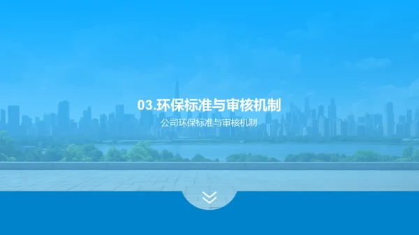 绿色家园：环保住宅探索