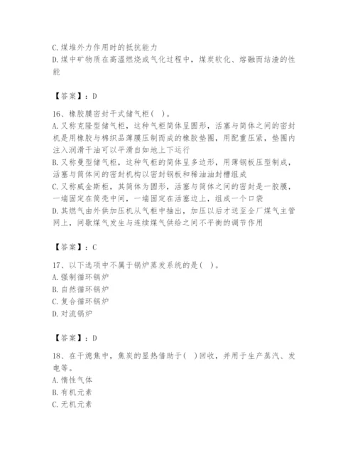 2024年公用设备工程师之专业知识（动力专业）题库含完整答案（各地真题）.docx