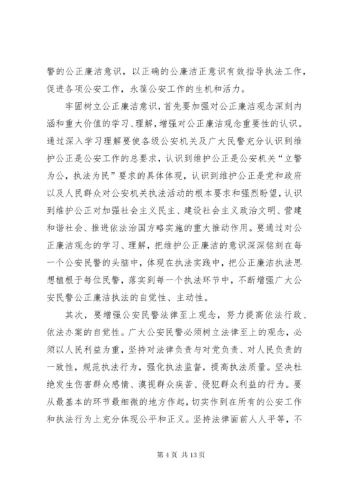 最新精编之公安执法规范化建设心得体会.docx