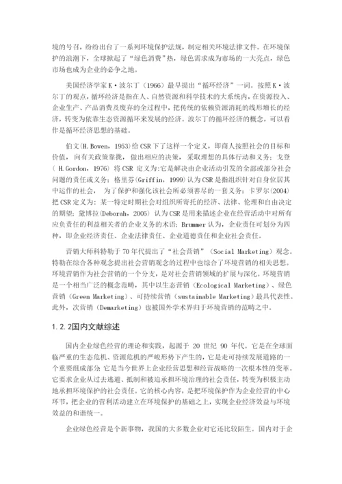 赵沛彦论文修改稿.docx