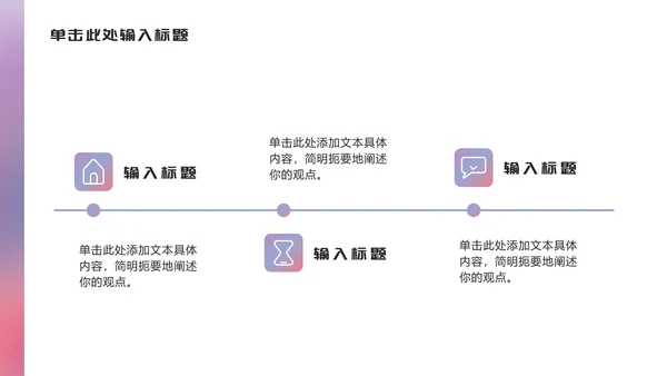 渐变设计工作总结汇报ppt模板