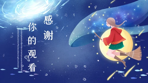 蓝色卡通开学主题班会通用PPT模板