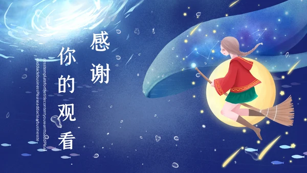 蓝色卡通开学主题班会通用PPT模板