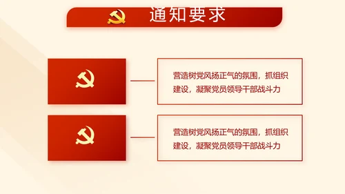 红色大气纪检监察干部教育工作总结汇报PPT