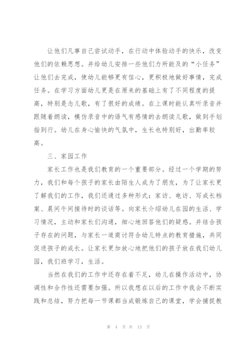 教师考核工作心得体会.docx