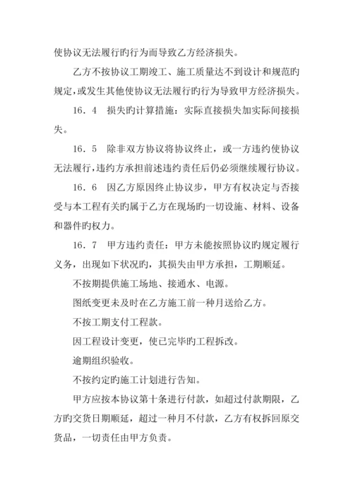 人防门制作安装工程施工合同格式.docx