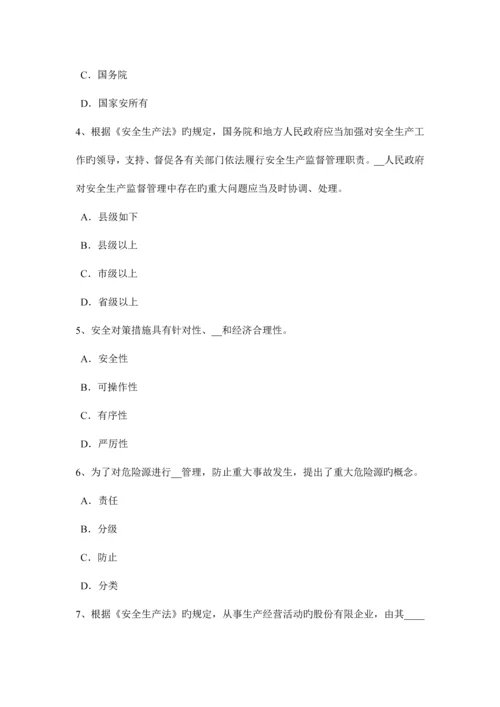 2023年上半年湖北省安全工程师安全生产法管道穿跨越考试试卷.docx
