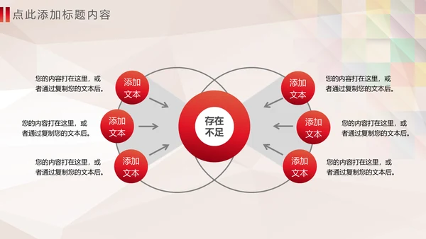 关爱儿童献爱心公益宣传通用PPT模板