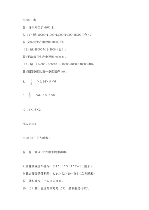 六年级小升初数学解决问题50道精品【突破训练】.docx