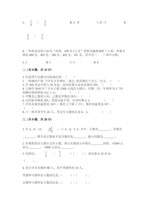 小学毕业班数学检测题及完整答案（夺冠）.docx