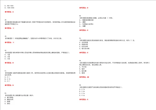 2022年煤矿提升机考试全真押题密卷精选答案参考卷42