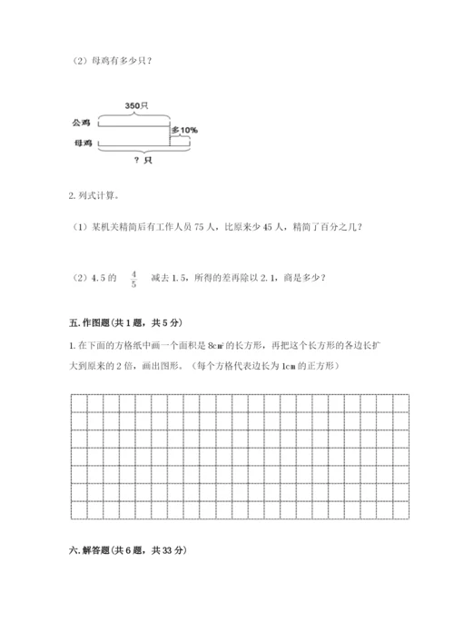 重庆市大足县六年级下册数学期末测试卷新版.docx