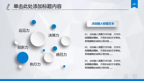 市场调研财务数据统计分析报表通用PPT模板