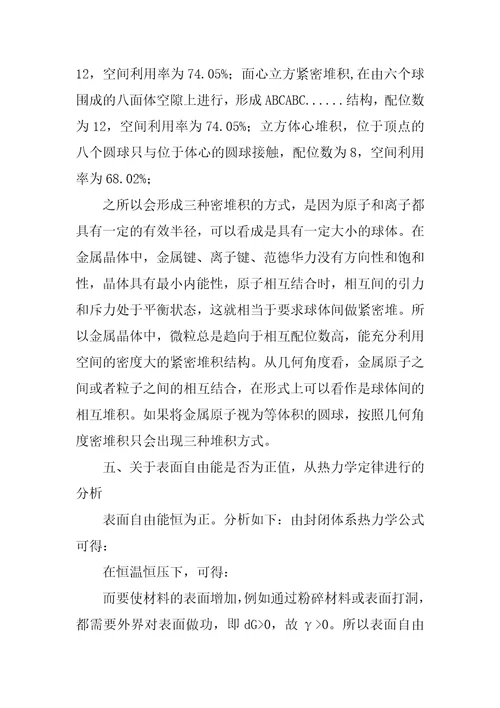 2023年专业技术人员继续教育知识更新培训化工专业学习心得知识更新培训心得体会