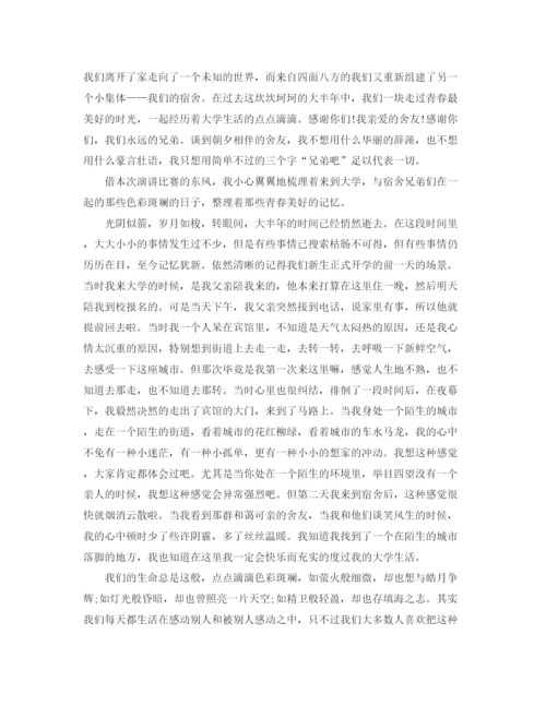 精编之青春励志演讲稿范文3篇.docx