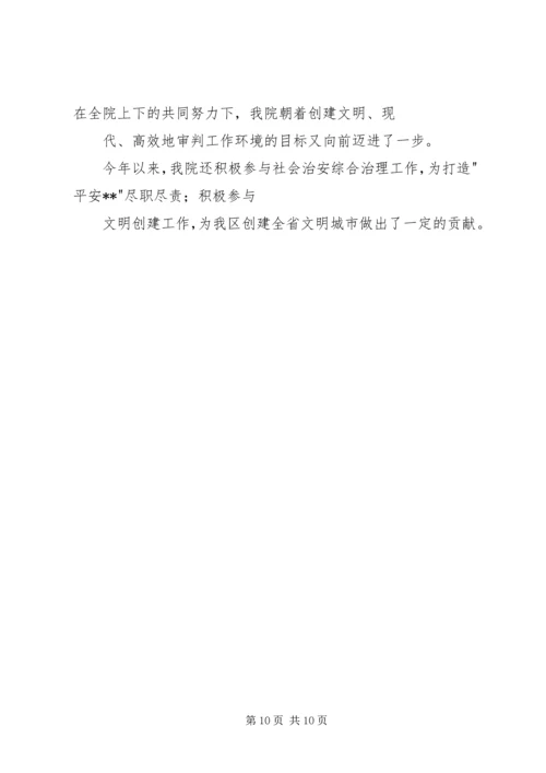 人民法院岗位目标责任制履职总结精编.docx