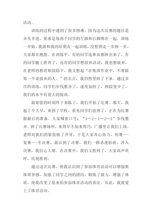 改变一点点作文600字-1.docx