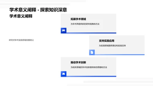 答辩指导报告