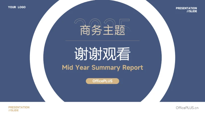 蓝色工作汇报通用演示模板PPT模板