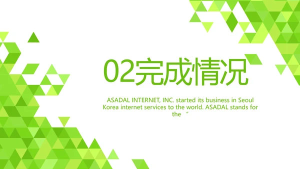 绿色智慧医疗信息化建设工作总结PPT