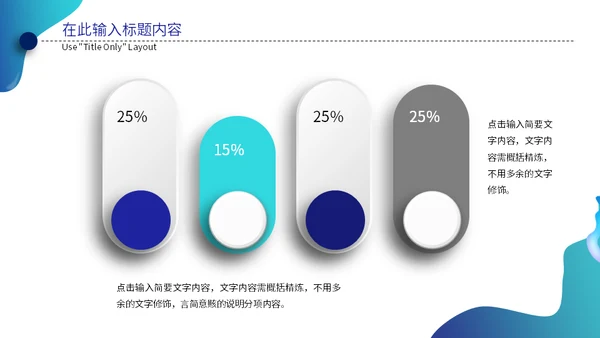 企业宣传工作总结汇报通用PPT模板