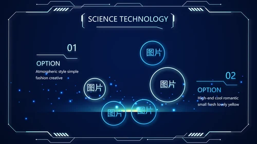 蓝色科技感警务信息化建设动态PPT