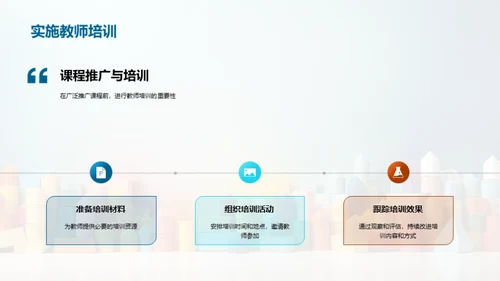 幼儿识字创新课程