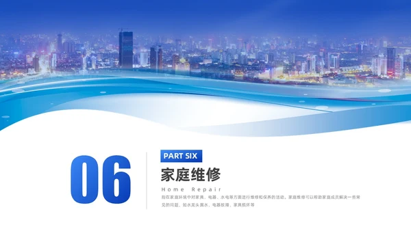 蓝色简约商务实拍风物业管理品质提升策划书PPT模版员工培训