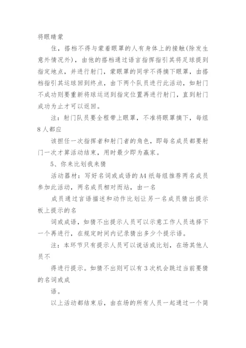 教师节活动方案及内容.docx