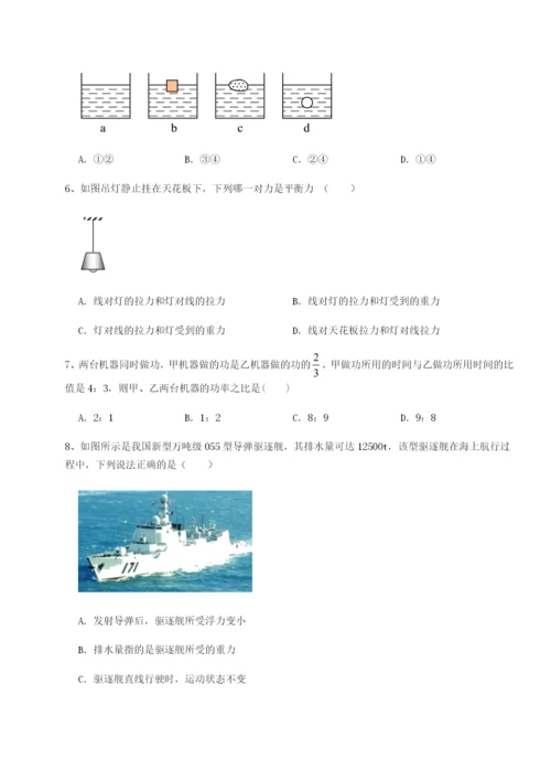 小卷练透广东江门市第二中学物理八年级下册期末考试专题训练练习题（解析版）.docx