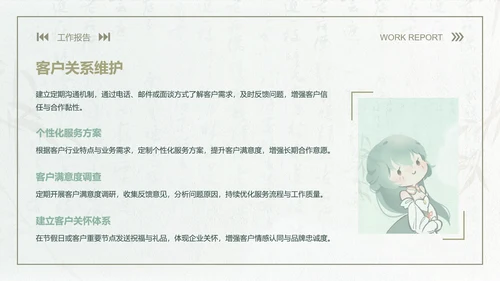 青黛此间中国风莫兰迪绿月度工作报告