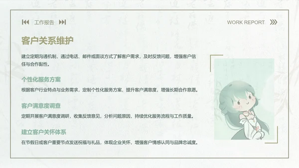 青黛此间中国风莫兰迪绿月度工作报告