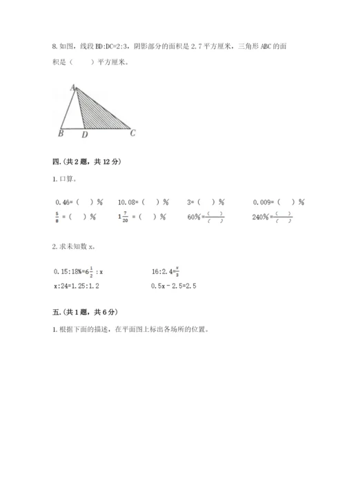 最新版贵州省贵阳市小升初数学试卷【轻巧夺冠】.docx