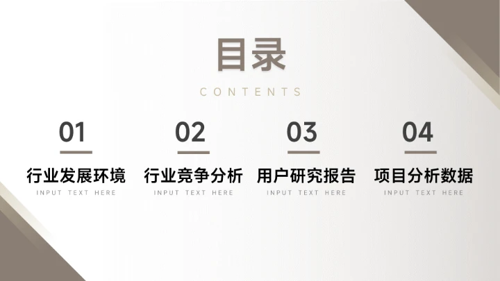 黄色复古建筑简约市场调研分析PPT模板