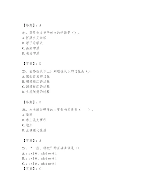 2024年国家电网招聘之文学哲学类题库精品（巩固）.docx