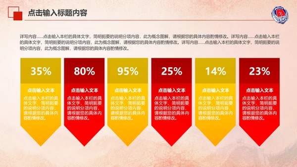 119消防安全防火会议宣传教育工作PPT